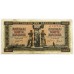 GREECE 1942 . FIVE THOUSAND 5,000 DRACHMAI BANKNOTE . ERROR . SOME SERIALS OUT OF ALIGNMENT